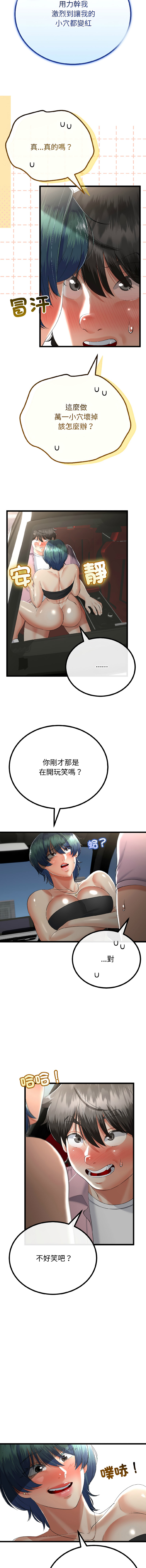 [韩国漫画] 与初恋的意外同居 剧情,巨乳大奶,青年,全彩#[14P]-4