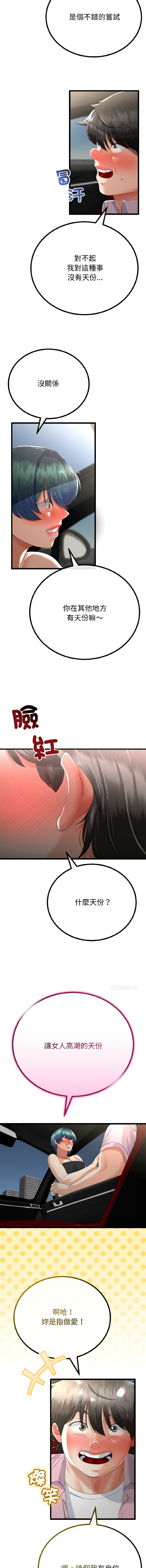 [韩国漫画] 与初恋的意外同居 剧情,巨乳大奶,青年,全彩#[14P]-5