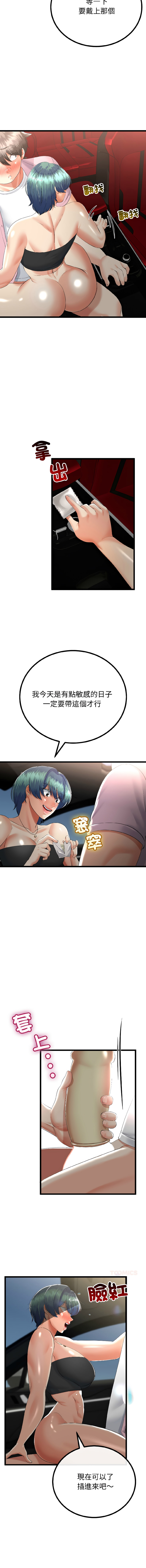 [韩国漫画] 与初恋的意外同居 剧情,巨乳大奶,青年,全彩#[14P]-7