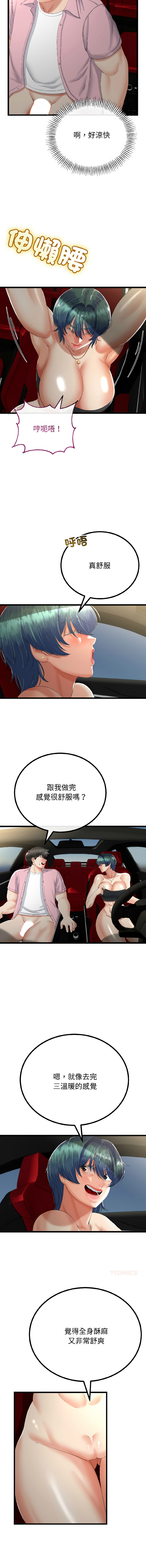 [韩国漫画] 与初恋的意外同居 剧情,巨乳大奶,青年,全彩#[14P]-7