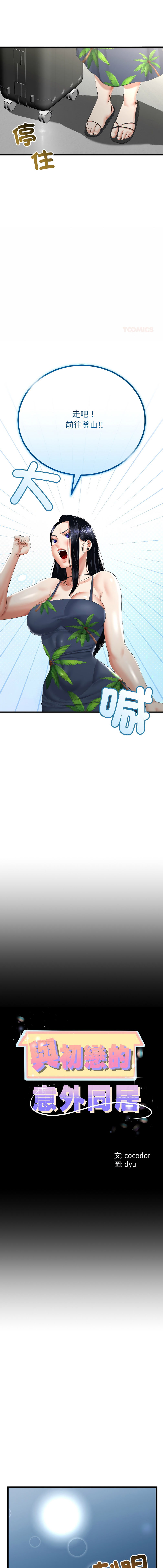 [韩国漫画] 与初恋的意外同居 剧情,巨乳大奶,青年,全彩#[14P]-1