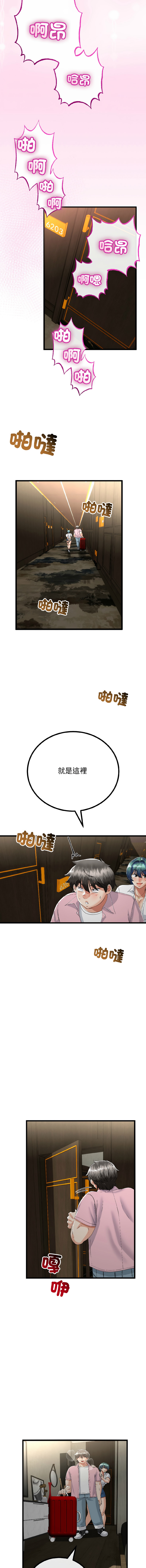 [韩国漫画] 与初恋的意外同居 剧情,巨乳大奶,青年,全彩#[14P]-10