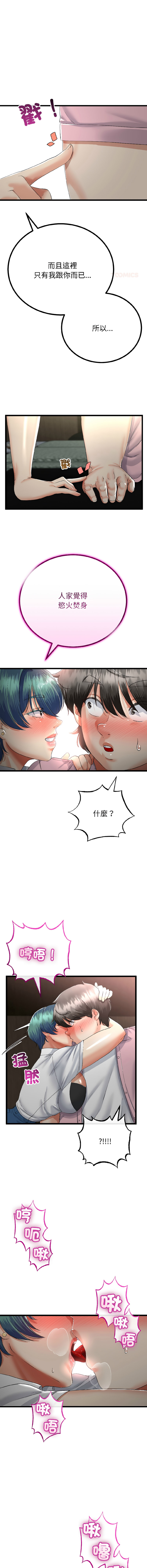 [韩国漫画] 与初恋的意外同居 剧情,巨乳大奶,青年,全彩#[14P]-12