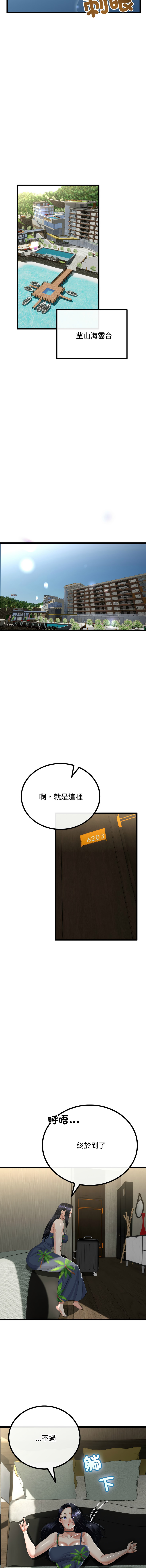 [韩国漫画] 与初恋的意外同居 剧情,巨乳大奶,青年,全彩#[14P]-2