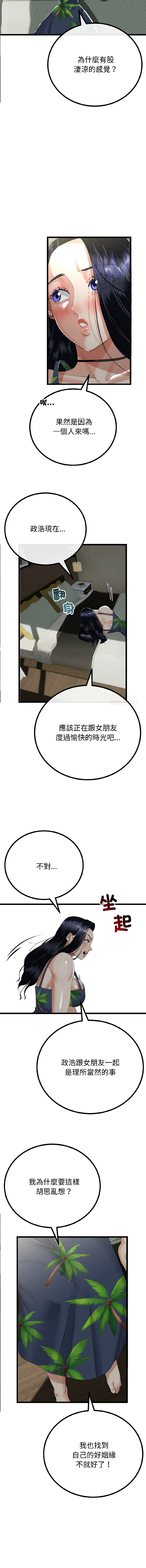 [韩国漫画] 与初恋的意外同居 剧情,巨乳大奶,青年,全彩#[14P]-3