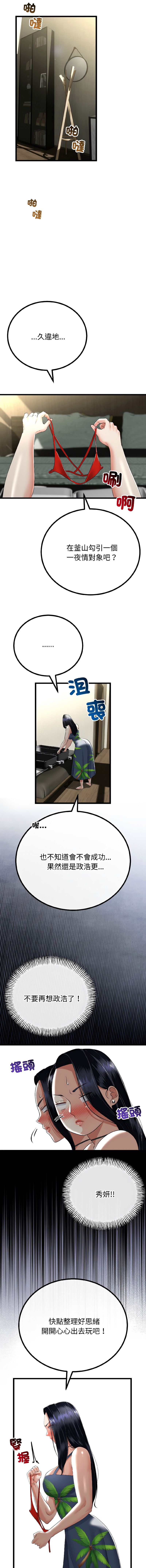 [韩国漫画] 与初恋的意外同居 剧情,巨乳大奶,青年,全彩#[14P]-4