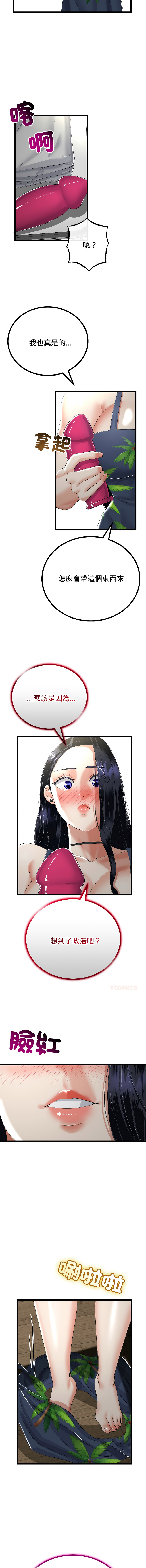 [韩国漫画] 与初恋的意外同居 剧情,巨乳大奶,青年,全彩#[14P]-5