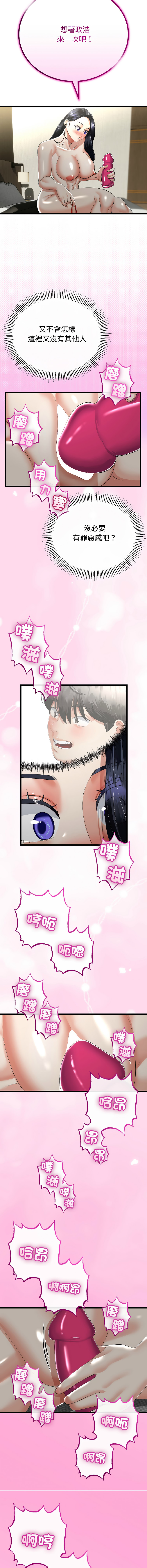 [韩国漫画] 与初恋的意外同居 剧情,巨乳大奶,青年,全彩#[14P]-6