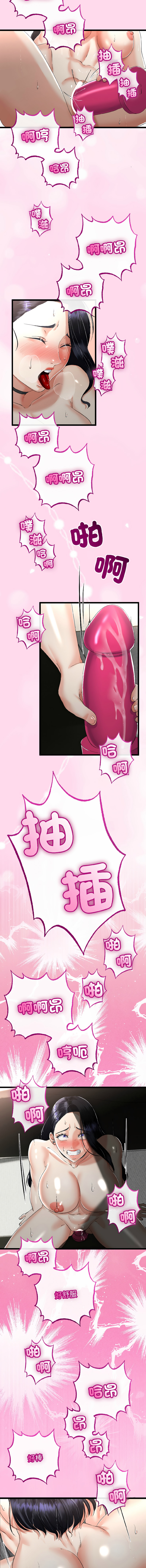 [韩国漫画] 与初恋的意外同居 剧情,巨乳大奶,青年,全彩#[14P]-8