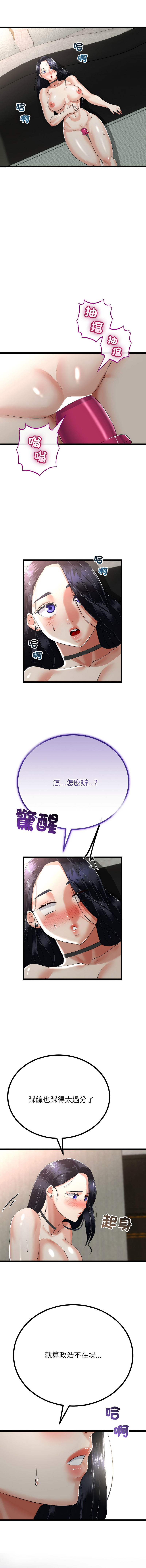 [韩国漫画] 与初恋的意外同居 剧情,巨乳大奶,青年,全彩#[14P]-10