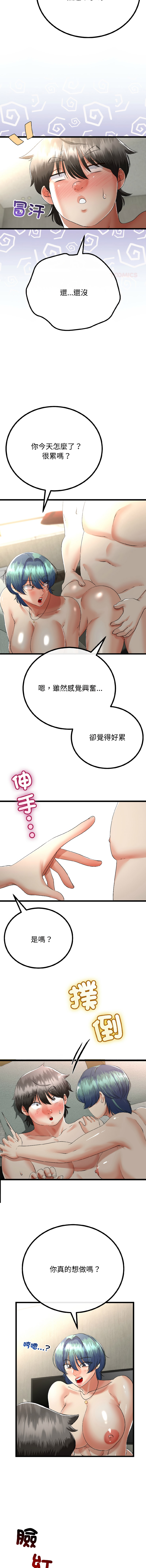 [韩国漫画] 与初恋的意外同居 剧情,巨乳大奶,青年,全彩#[14P]-12