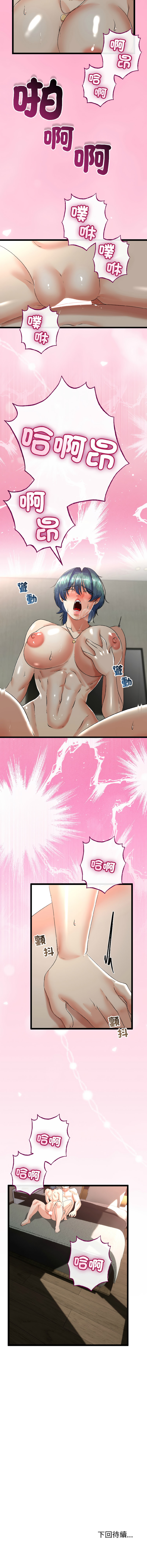 [韩国漫画] 与初恋的意外同居 剧情,巨乳大奶,青年,全彩#[14P]-13