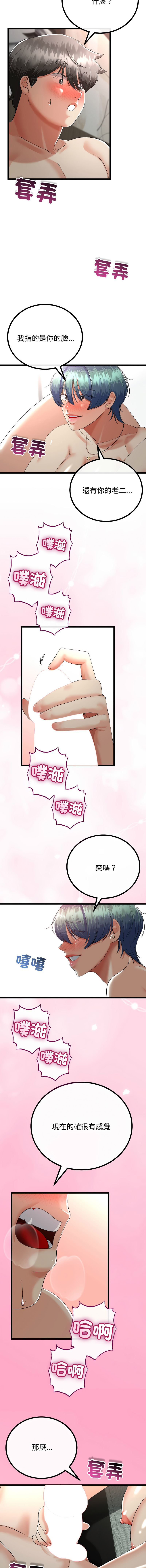 [韩国漫画] 与初恋的意外同居 剧情,巨乳大奶,青年,全彩#[14P]-6