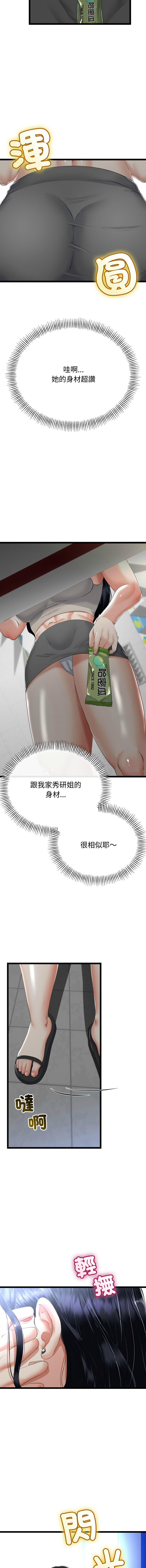 [韩国漫画] 与初恋的意外同居 剧情,巨乳大奶,青年,全彩#[15P]-10