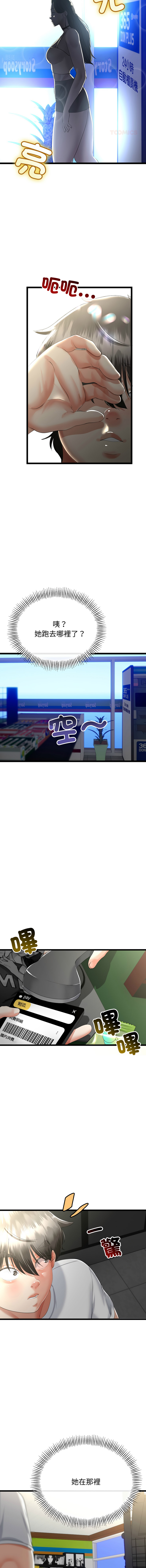 [韩国漫画] 与初恋的意外同居 剧情,巨乳大奶,青年,全彩#[15P]-11