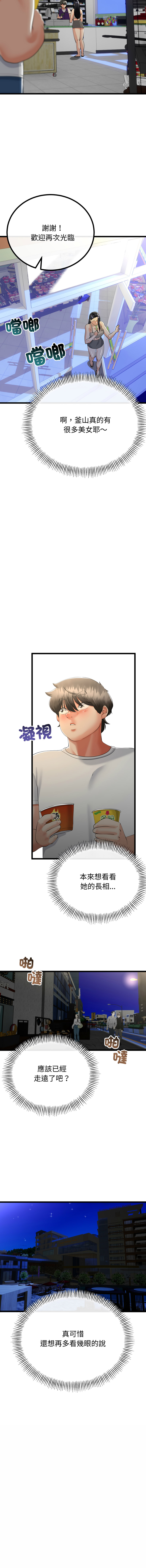 [韩国漫画] 与初恋的意外同居 剧情,巨乳大奶,青年,全彩#[15P]-12