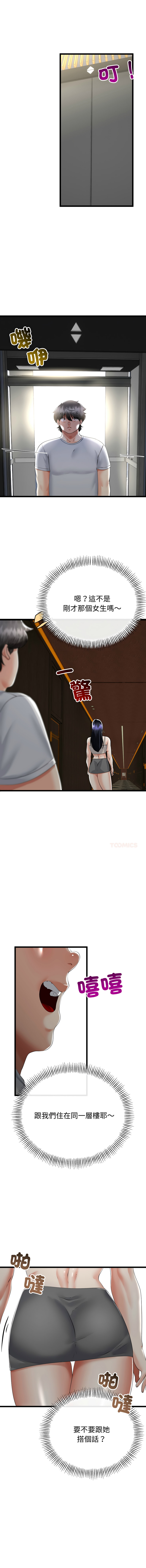 [韩国漫画] 与初恋的意外同居 剧情,巨乳大奶,青年,全彩#[15P]-13