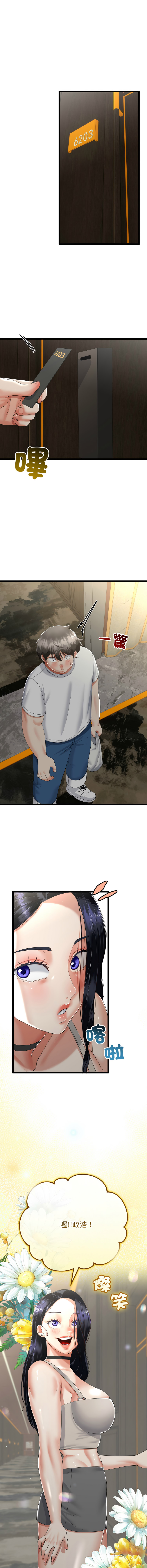 [韩国漫画] 与初恋的意外同居 剧情,巨乳大奶,青年,全彩#[15P]-14