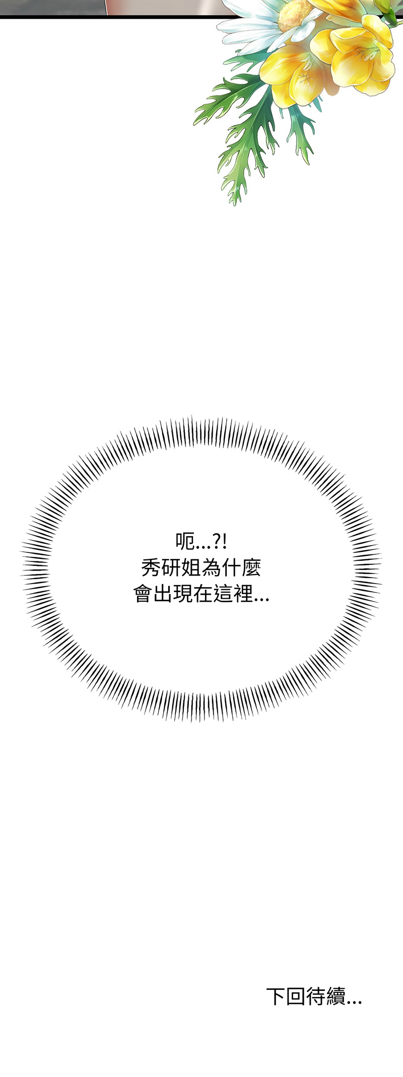 [韩国漫画] 与初恋的意外同居 剧情,巨乳大奶,青年,全彩#[15P]-15
