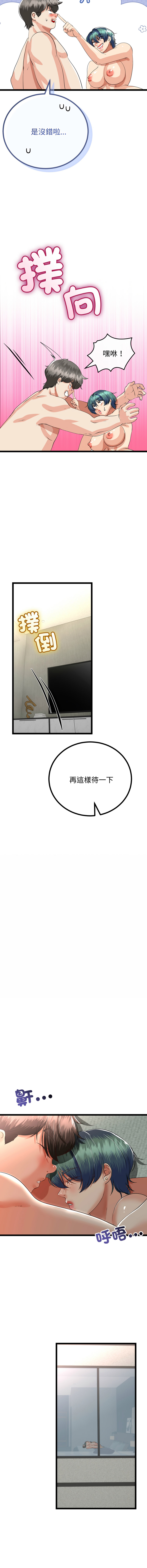 [韩国漫画] 与初恋的意外同居 剧情,巨乳大奶,青年,全彩#[15P]-7