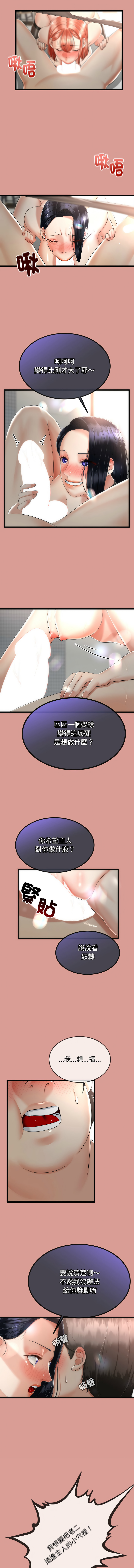 [韩国漫画] 与初恋的意外同居 剧情,巨乳大奶,青年,全彩#[14P]-8