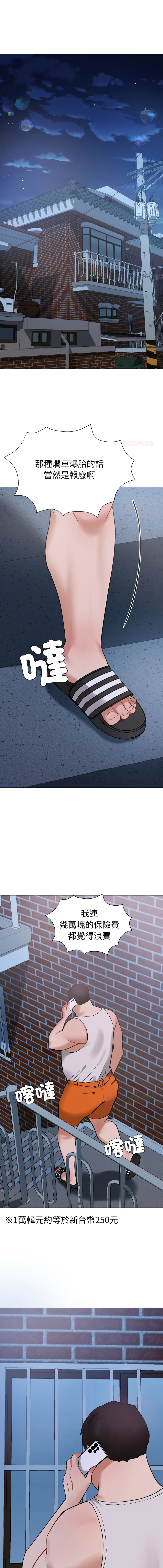 [韩国漫画] 邪恶的善意 剧情,巨乳大奶,全彩,职场#[17P]-1