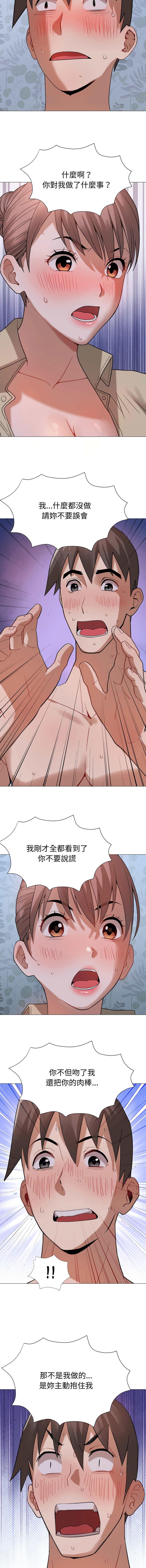 [韩国漫画] 邪恶的善意 剧情,巨乳大奶,全彩,职场#[15P]-9