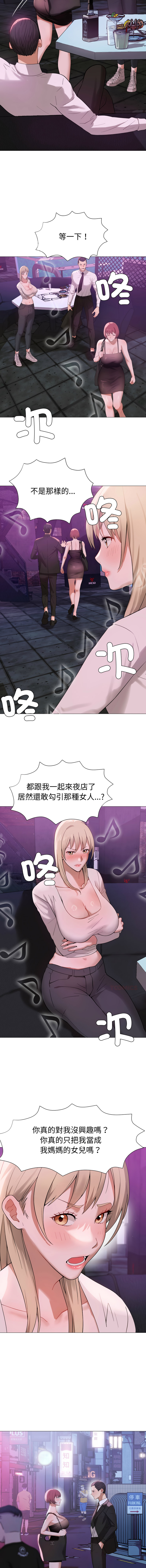 [韩国漫画] 邪恶的善意 剧情,巨乳大奶,全彩,职场#[14P]-5