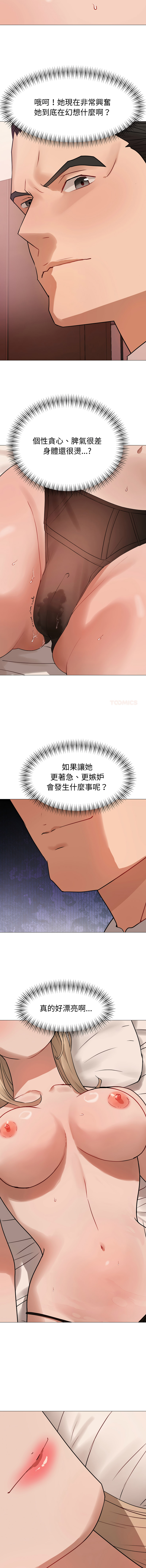 [韩国漫画] 邪恶的善意 剧情,巨乳大奶,全彩,职场#[13P]-3