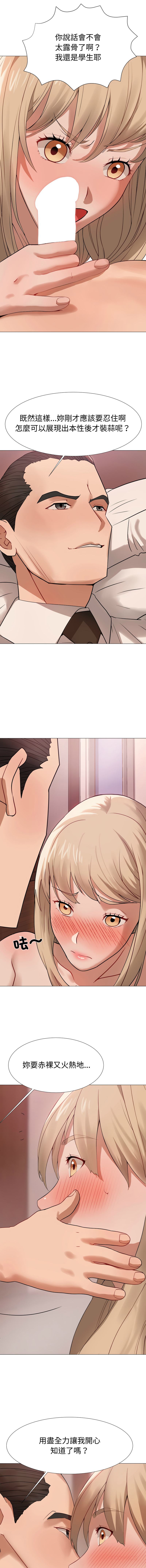 [韩国漫画] 邪恶的善意 剧情,巨乳大奶,全彩,职场#[13P]-9