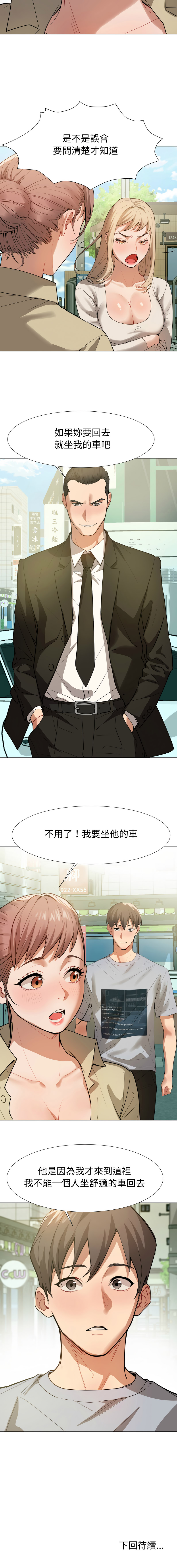 [韩国漫画] 邪恶的善意 剧情,巨乳大奶,全彩,职场#[13P]-13