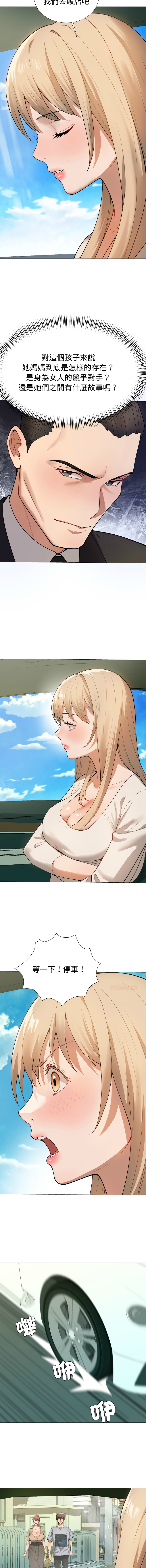 [韩国漫画] 邪恶的善意 剧情,巨乳大奶,全彩,职场#[13P]-5