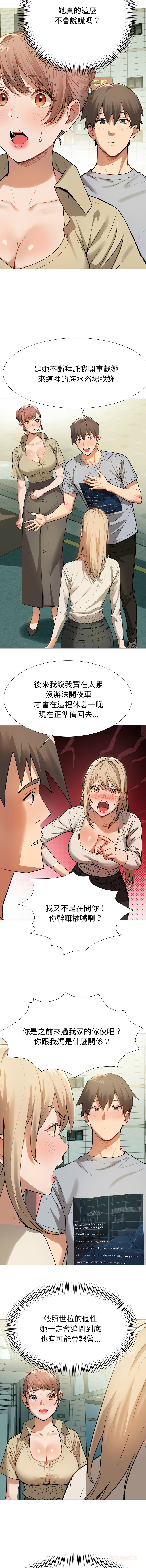 [韩国漫画] 邪恶的善意 剧情,巨乳大奶,全彩,职场#[13P]-9