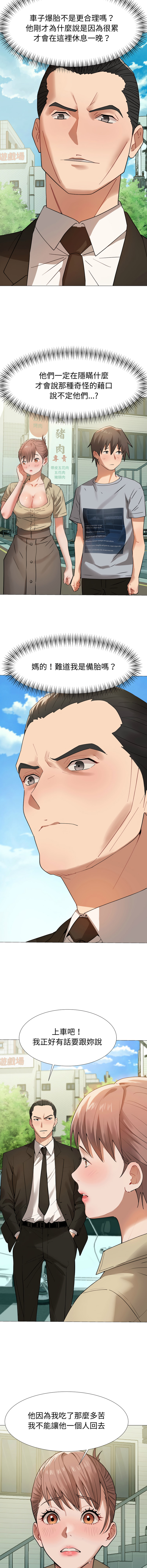 [韩国漫画] 邪恶的善意 剧情,巨乳大奶,全彩,职场#[14P]-2