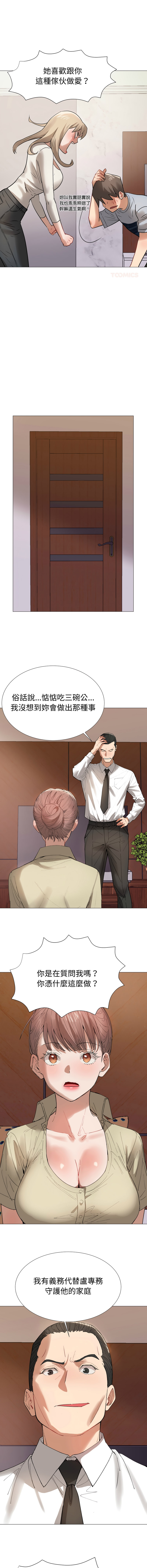 [韩国漫画] 邪恶的善意 剧情,巨乳大奶,全彩,职场#[14P]-6