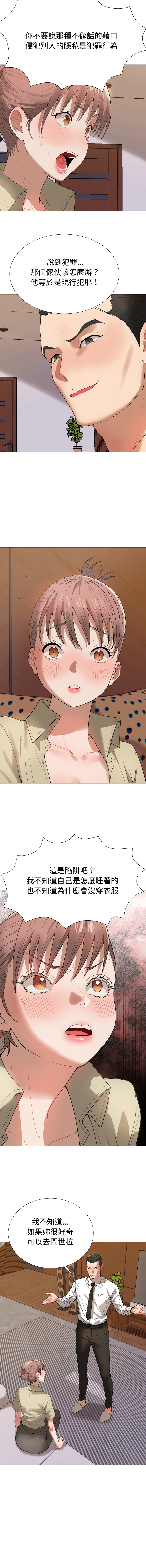 [韩国漫画] 邪恶的善意 剧情,巨乳大奶,全彩,职场#[14P]-7