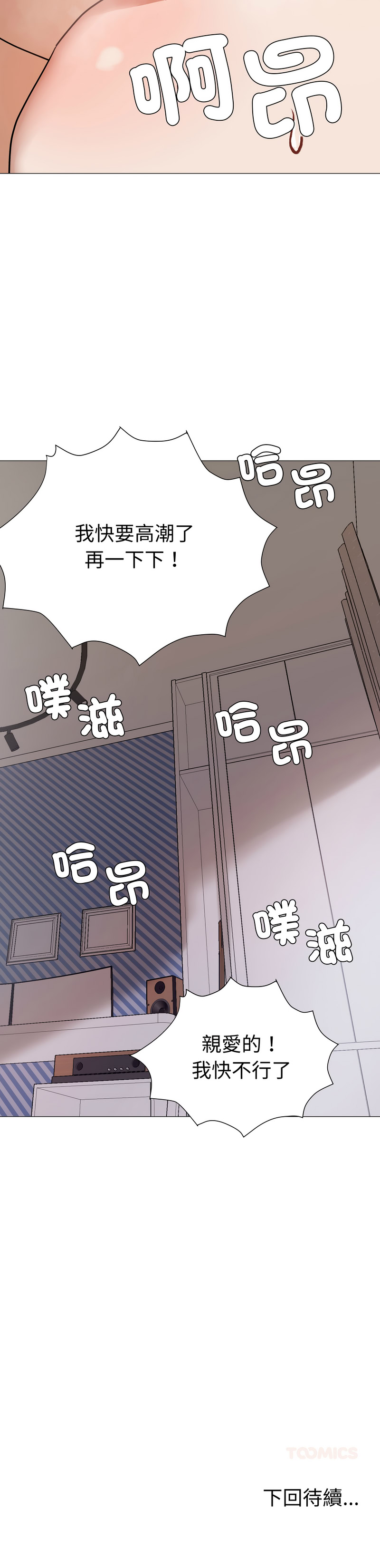 [韩国漫画] 邪恶的善意 剧情,巨乳大奶,全彩,职场#[14P]-14