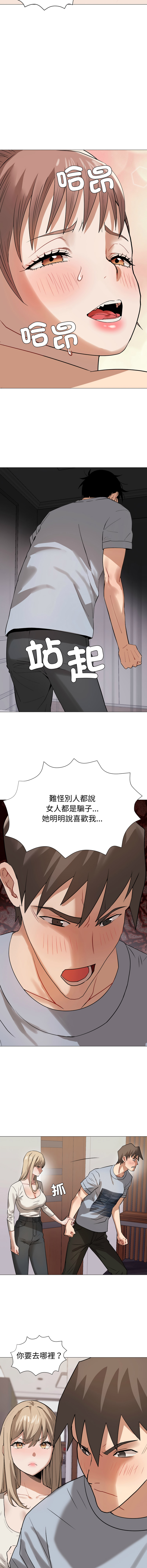 [韩国漫画] 邪恶的善意 剧情,巨乳大奶,全彩,职场#[14P]-6