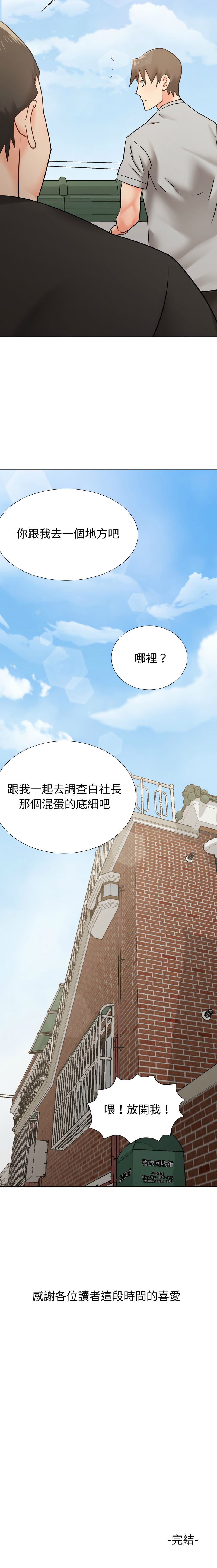 [韩国漫画] 邪恶的善意 剧情,巨乳大奶,全彩,职场#[16P]-16