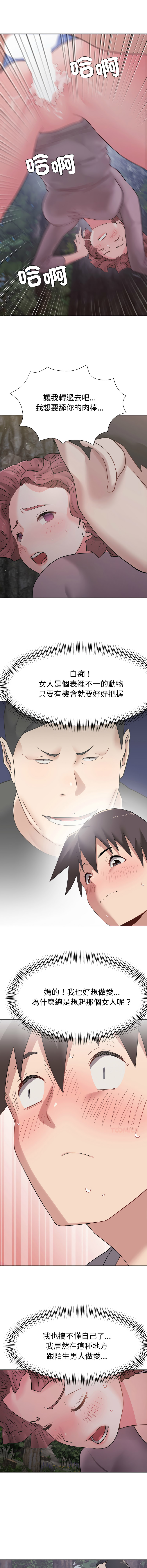 [韩国漫画] 邪恶的善意 剧情,巨乳大奶,全彩,职场#[16P]-6
