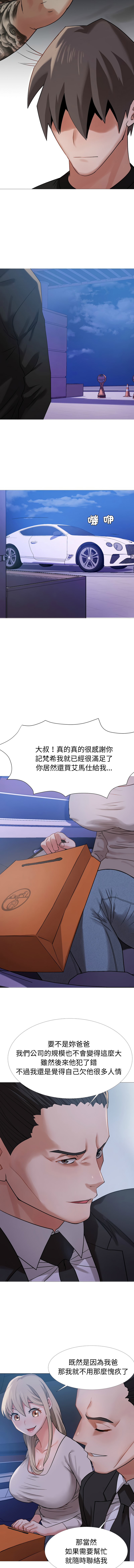 [韩国漫画] 邪恶的善意 剧情,巨乳大奶,全彩,职场#[16P]-2