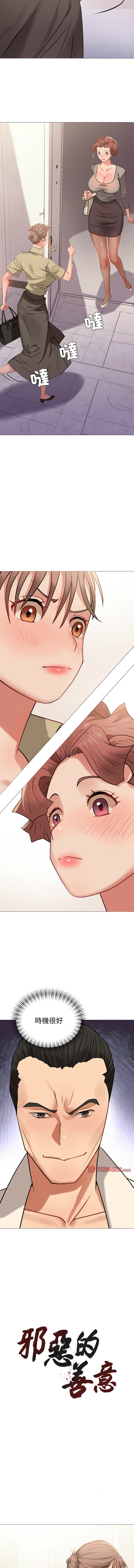 [韩国漫画] 邪恶的善意 剧情,巨乳大奶,全彩,职场#[14P]-5