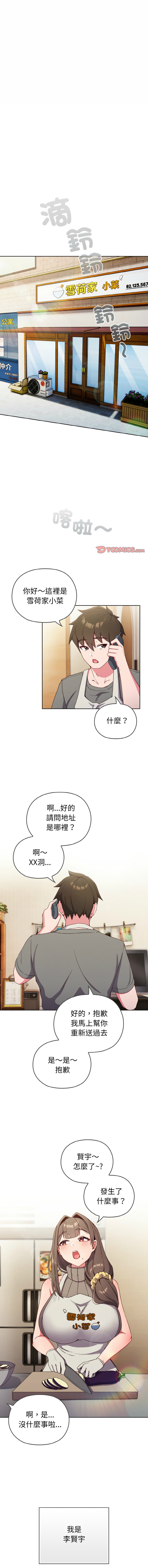 [韩国漫画] 恋上年上的她 剧情,巨乳大奶,青年,全彩#[23P]-1
