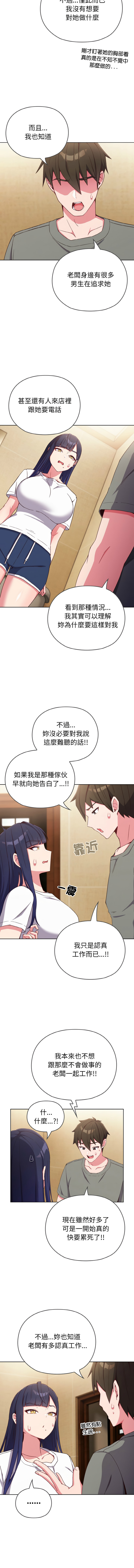[韩国漫画] 恋上年上的她 剧情,巨乳大奶,青年,全彩#[23P]-19