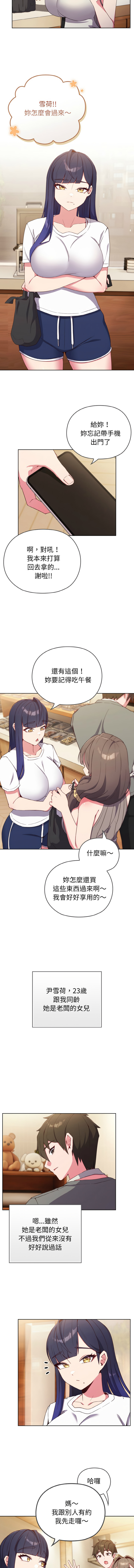 [韩国漫画] 恋上年上的她 剧情,巨乳大奶,青年,全彩#[23P]-6