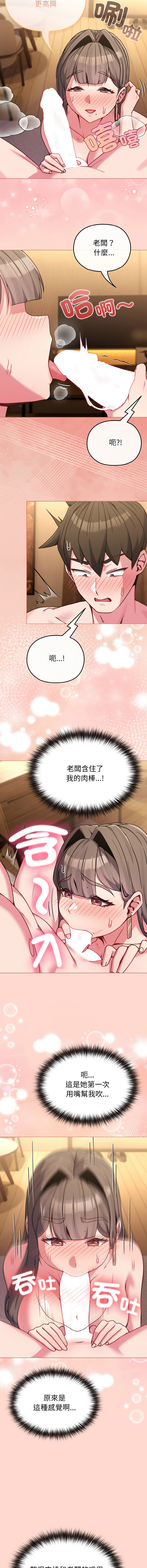 [韩国漫画] 恋上年上的她 剧情,巨乳大奶,青年,全彩#[15P]-9