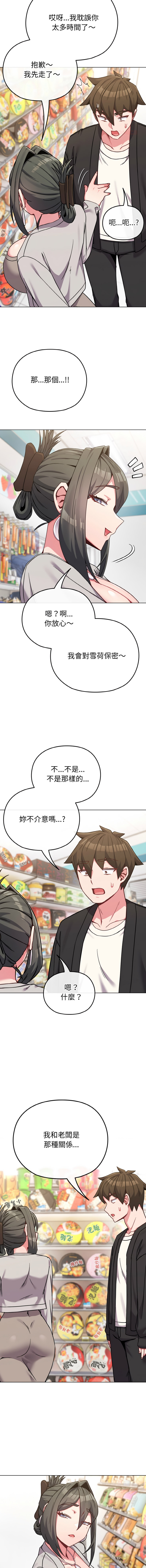 [韩国漫画] 恋上年上的她 剧情,巨乳大奶,青年,全彩#[15P]-11