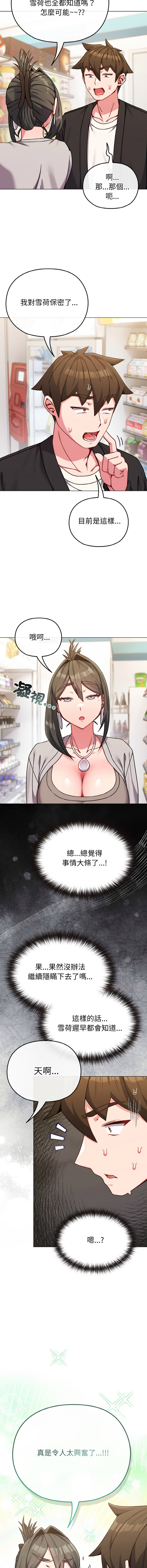 [韩国漫画] 恋上年上的她 剧情,巨乳大奶,青年,全彩#[15P]-8