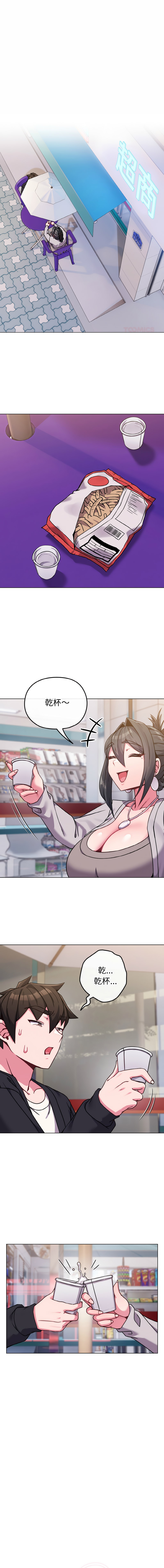 [韩国漫画] 恋上年上的她 剧情,巨乳大奶,青年,全彩#[16P]-1