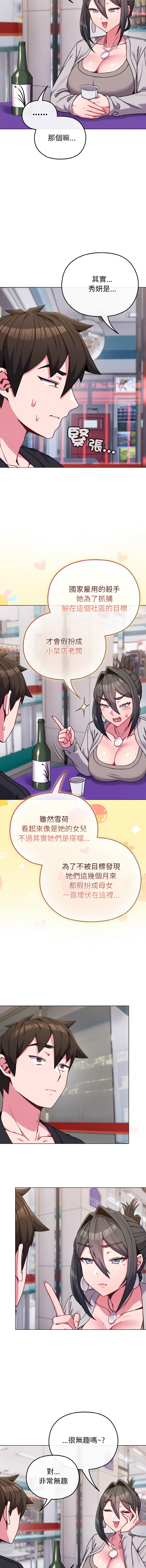 [韩国漫画] 恋上年上的她 剧情,巨乳大奶,青年,全彩#[16P]-6
